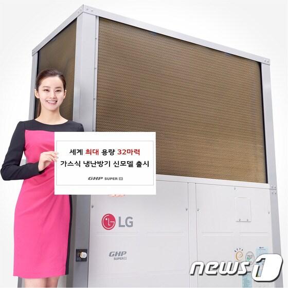 본문 이미지 - LG전자가 세계 최대 용량의 가스 냉난방기(GHP, Gas engine driven Heat Pump) 신제품을 출시하며 글로벌 B2B(기업간거래) 공조시장을 공략한다.(LG전자 제공)ⓒ News1