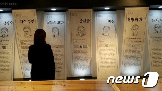 본문 이미지 - 국립중앙도서관 ‘매일 읽는 즐거움-독자가 열광한 신문소설 展’ⓒ News1