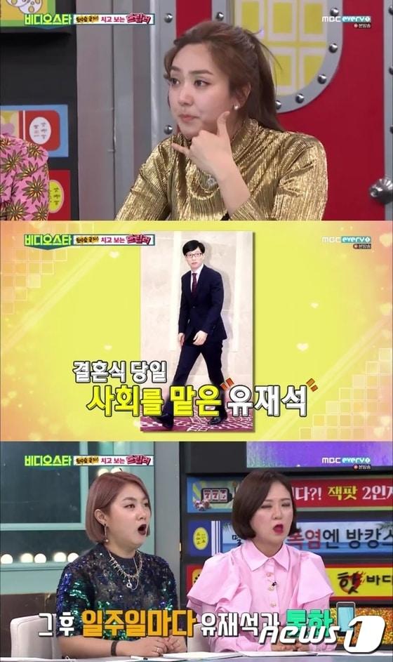 본문 이미지 - '비디오스타' 방송 캡처 ⓒ News1