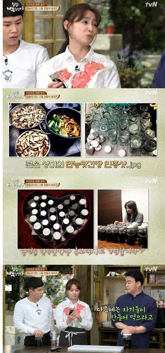 본문 이미지 - tvN'집밥백선생3'ⓒ News1