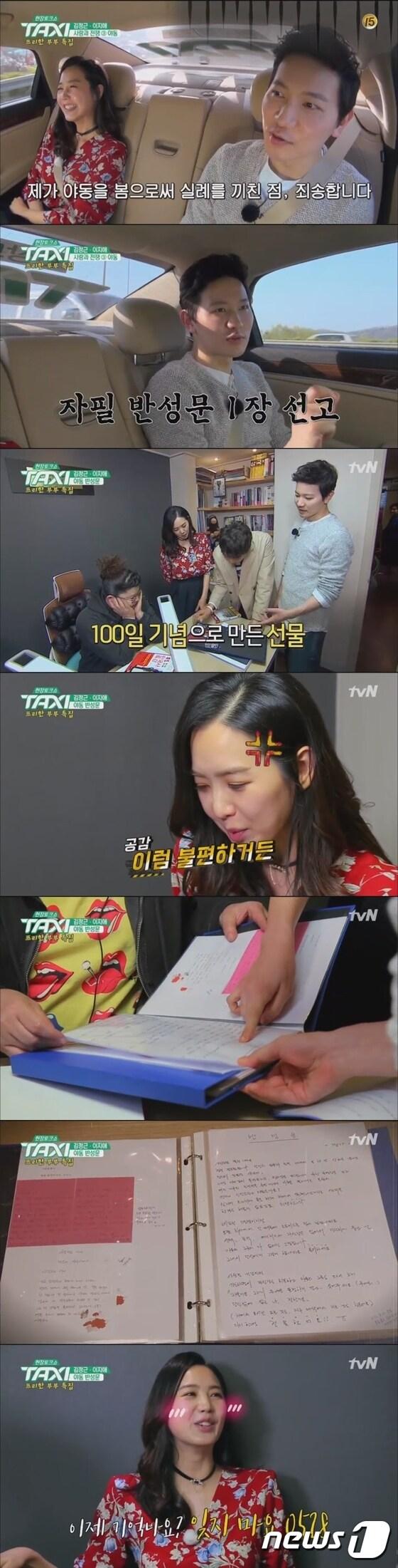 본문 이미지 - '택시' 방송 캡처 ⓒ News1