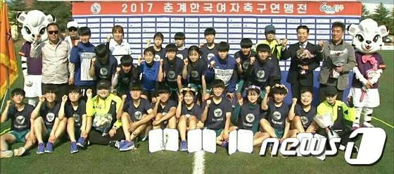 본문 이미지 - ‘2017년 춘계 한국여자축구연맹전’에서 고등부 우승을 차지한 충주예성여고 축구부선수들이 시상식을 갖고 파이팅을 외치고 있다.ⓒ News1