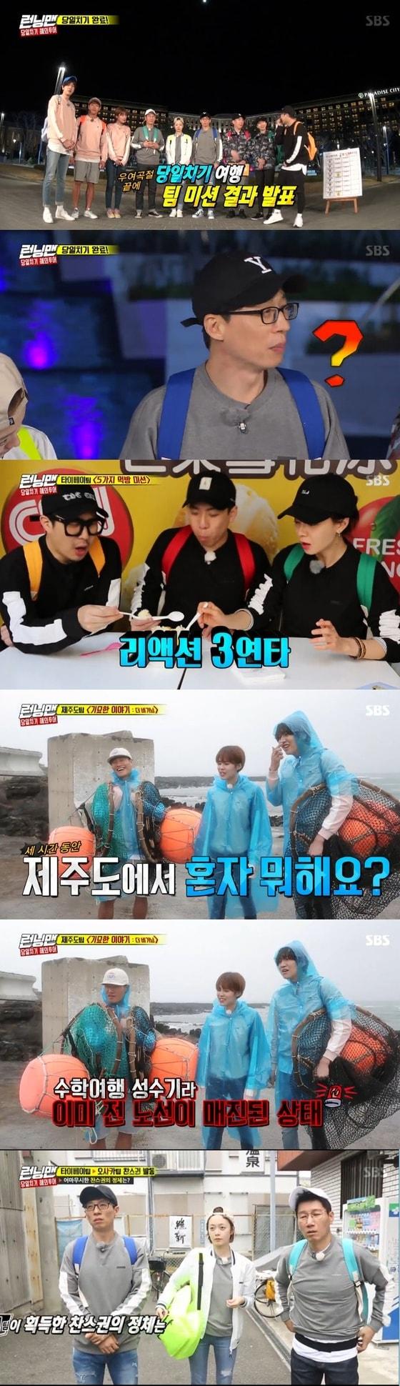 본문 이미지 - ⓒ News1 / SBS '런닝맨' 캡처