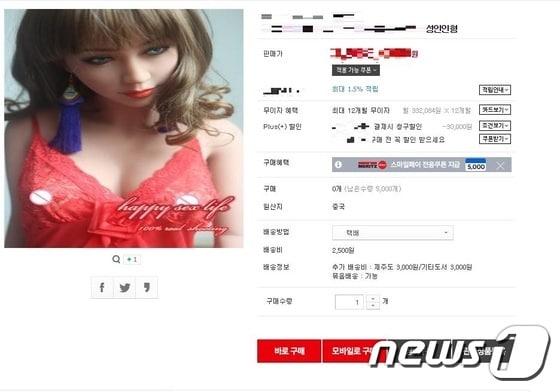 본문 이미지 - A씨 등이 국내 온라인 쇼핑몰에 낸 '성인용 전신인형' 광고. (인천본부세관 제공)2017.4.5 ⓒ News1