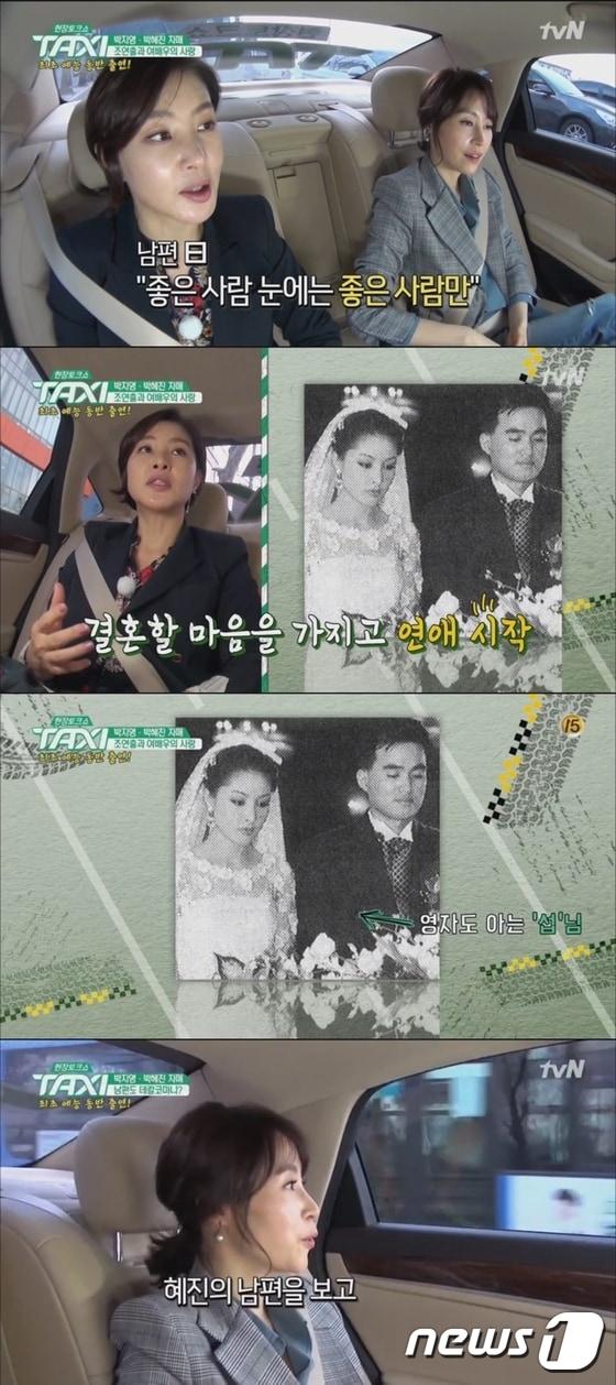 본문 이미지 - '택시' 방송 캡처 ⓒ News1