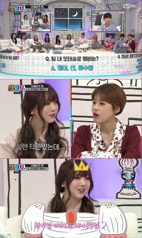 본문 이미지 - tvN'신양남쇼'ⓒ News1