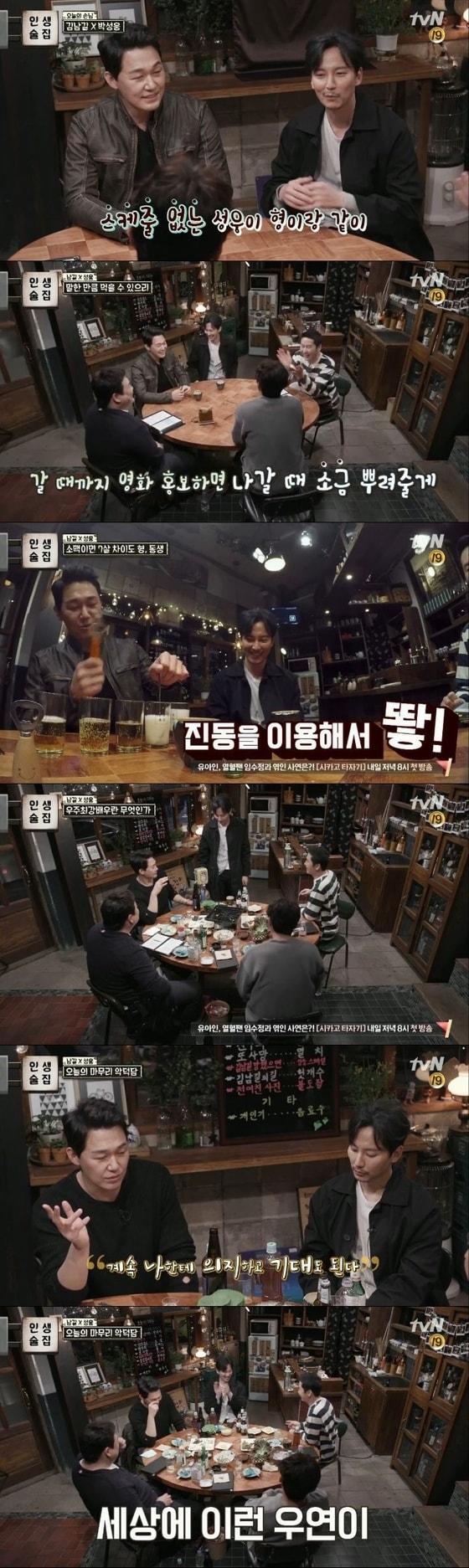 본문 이미지 - tvN'인생술집'ⓒ News1