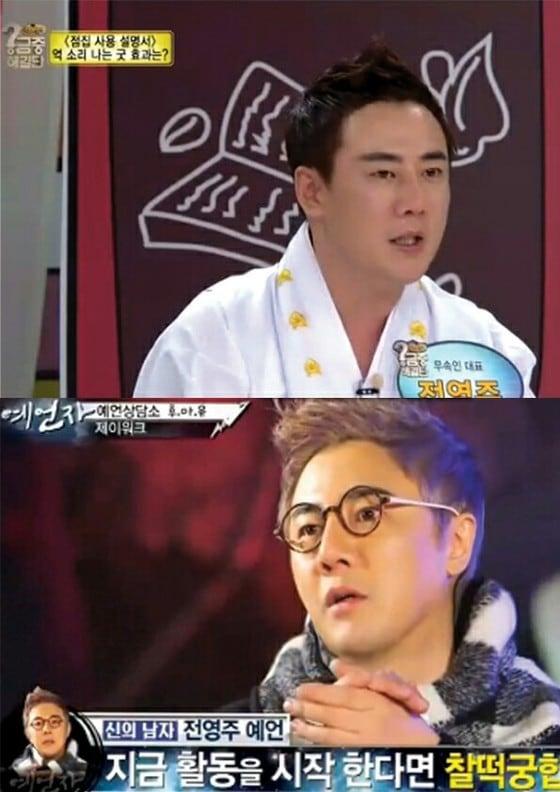 본문 이미지 - 이미지=방송 캡처 ⓒ News1