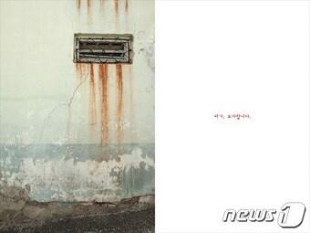 본문 이미지 -  '묻고, 묻지 못한 이야기 - 아이들의 기억으로 만나는 오월 광주' 전시 작품(문선희 작가 제공)2017.5.11/뉴스1ⓒ News1