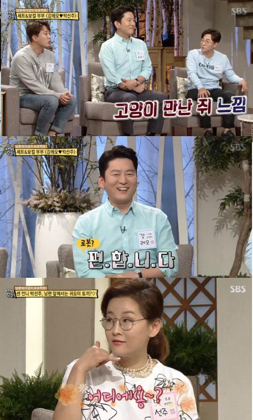 본문 이미지 - 사진='백년손님'캡처ⓒ News1