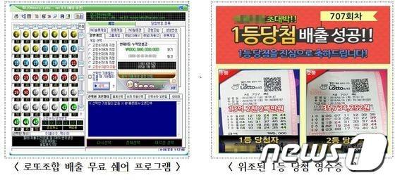 본문 이미지 - &#40;서울경찰청 제공&#41; ⓒ News1