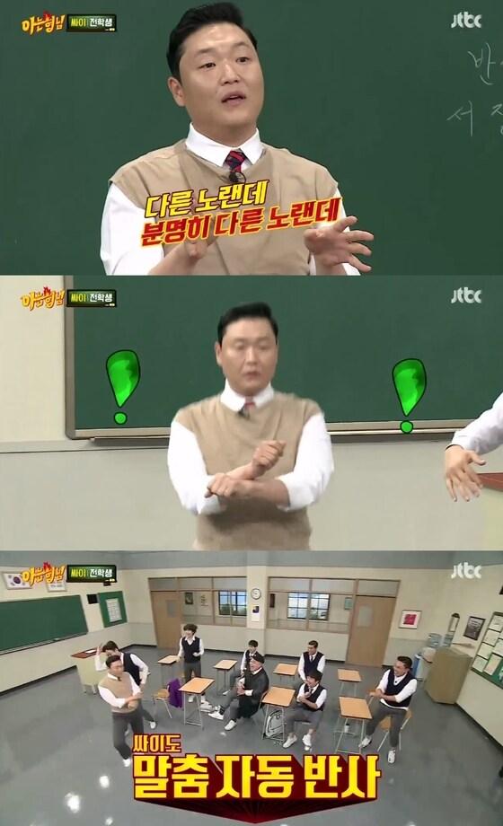 본문 이미지 - '아는형님' 캡처 ⓒ News1