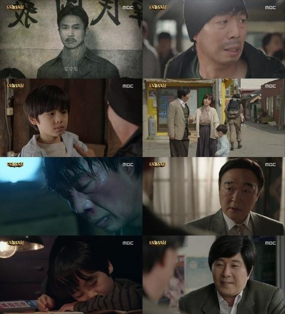 본문 이미지 - '도둑놈 도둑님' 캡처ⓒ News1