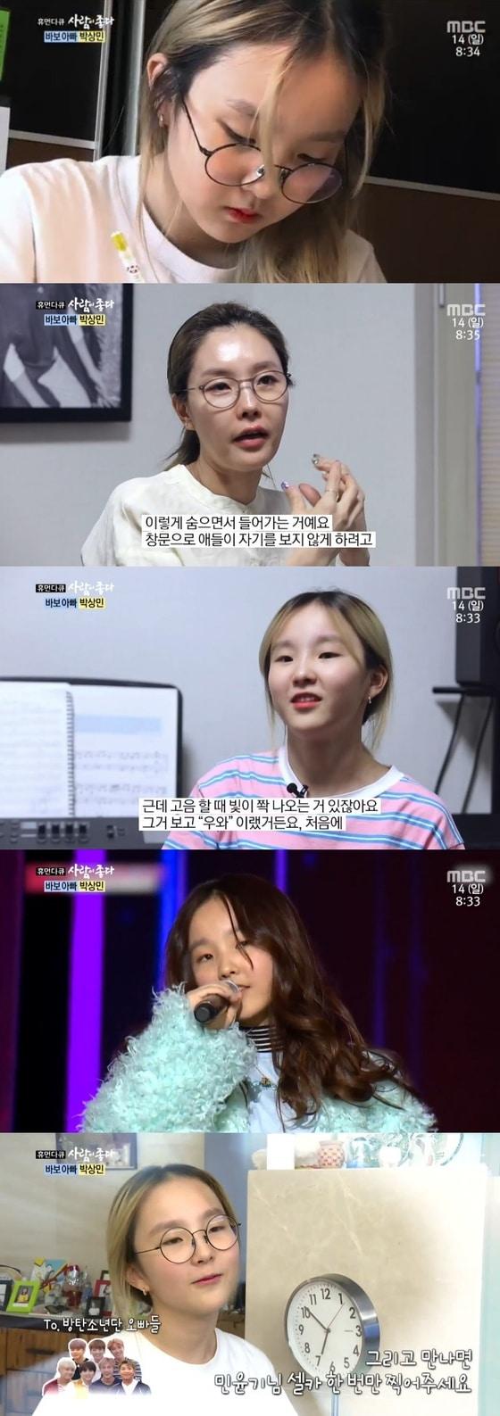 본문 이미지 - ⓒ News1 MBC '사람이좋다' 캡처