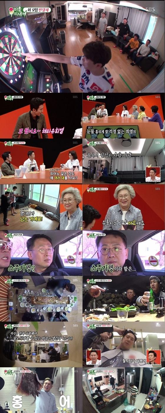 본문 이미지 - '미운우리새끼' 캡처ⓒ News1