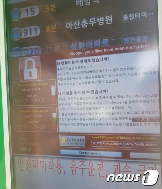 본문 이미지 - 충청남도 아산시 배방읍 배방농협 앞 버스정류장에서 발견된 랜섬웨어 (독자 제보)