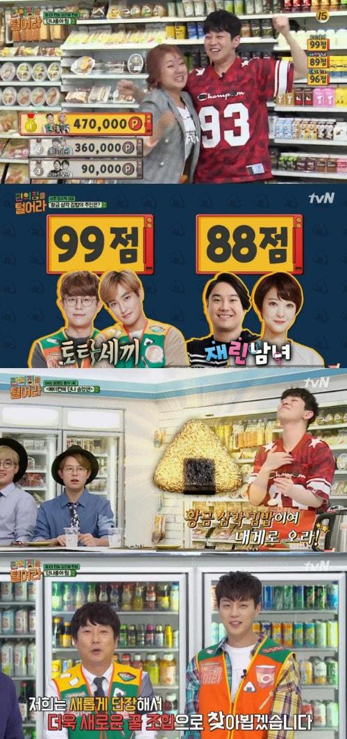 본문 이미지 - 사진='편의점을 털어라'캡처ⓒ News1
