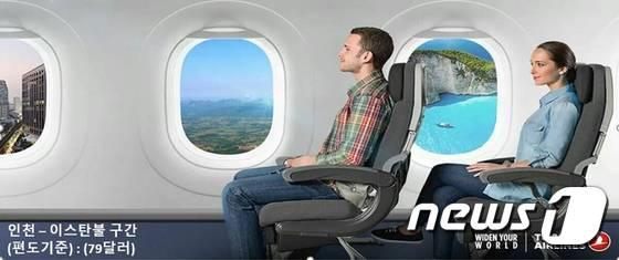 본문 이미지 - 터키항공 제공ⓒ News1