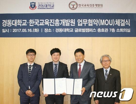 본문 이미지 - 지난 16일 강원 경동대학교 고성 글로벌캠터스에서 성대근 한국교육진흥개발원 대표이사(왼쪽에서 2번째),와 이윤묵 평생교육대학장(왼쪽에서 3번째) 등 관계자들이 국가산업과 교육발전을 위한 협약식을 갖고 기념촬영 하고 있다. (경동대학교 제공) 2017.5.17/뉴스1 ⓒ News1 고재교 기자