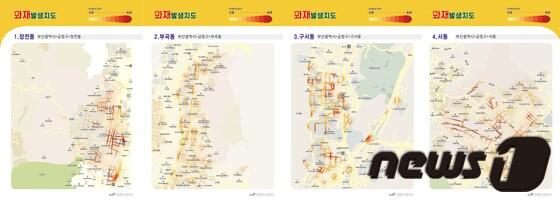 본문 이미지 - 금정소방서에서 지난 10년동안 화재발생 빈도를 분석해 제작한 '화재발생지도' (부산소방본부 제공)ⓒ News1