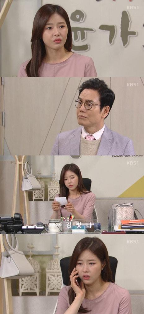 본문 이미지 - 사진='빛나라 은수'캡처ⓒ News1