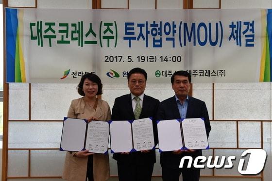 본문 이미지 - 19일 전북도아 완주군, 대주코레스(주) 투자관련 업무협약을 맺고 있다.(완주군제공)2017.5.19/뉴스1ⓒ News1