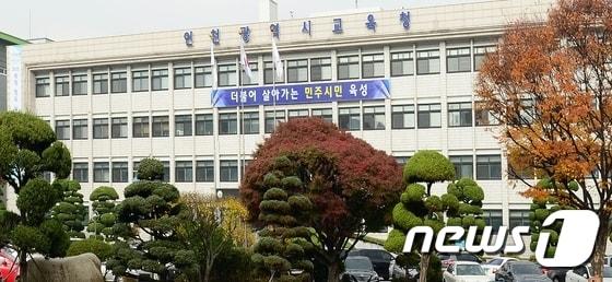 본문 이미지 - 인천시교육청 전경(인천시교육청 제공)/뉴스1 ⓒ News1 DB