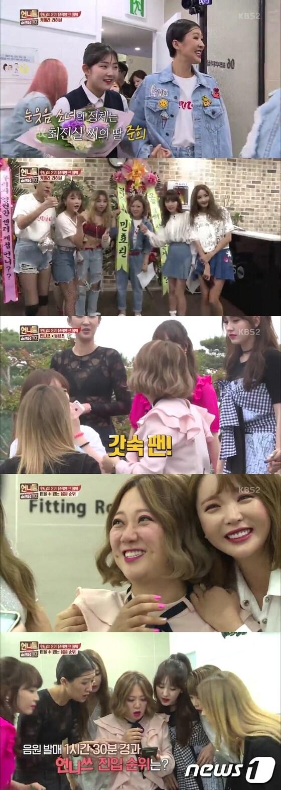 본문 이미지 - '언니들의 슬램덩크' 방송 캡처 ⓒ News1