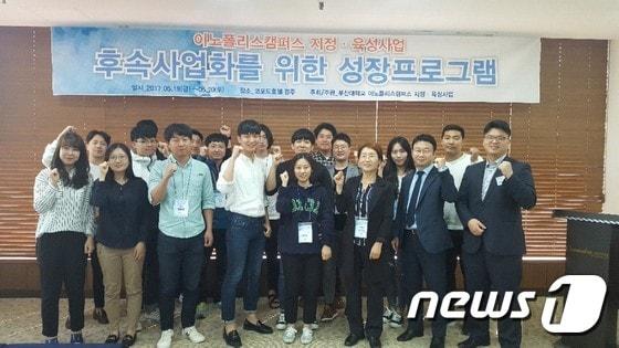 본문 이미지 - 부산대학교 중소기업창업보육센터에 입주한 기업들이 19일부터 20일까지 경북 경주 코모도호텔에서 열린 후속사업화를 위한 성장프로그램에 참석해 기념사진을 찍고 있다.(부산대학교 산업협력단 제공)2017.5.20./뉴스1 ⓒ News1
