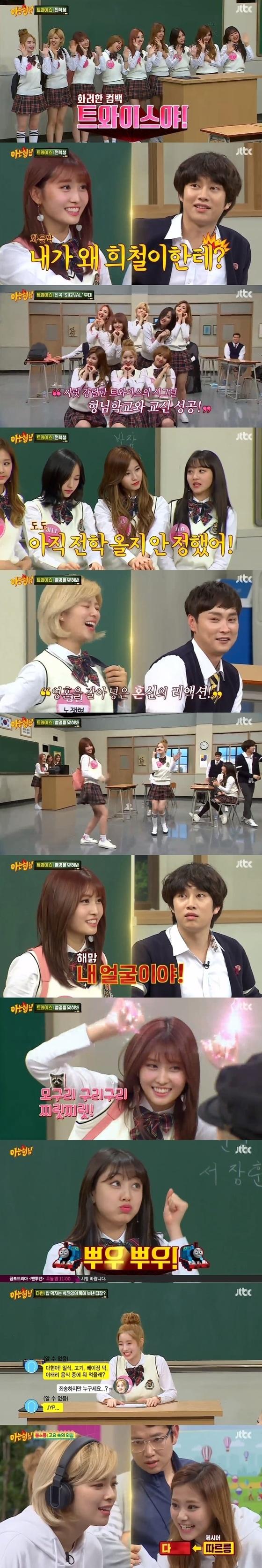 본문 이미지 - JTBC ⓒ News1