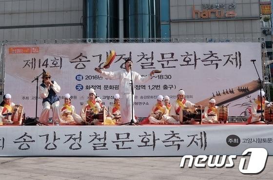 본문 이미지 - 지난해 고양시에서 열린 송강정철문화제 공연 모습 /사진제공=고양시향토문화보존회 ⓒ News1