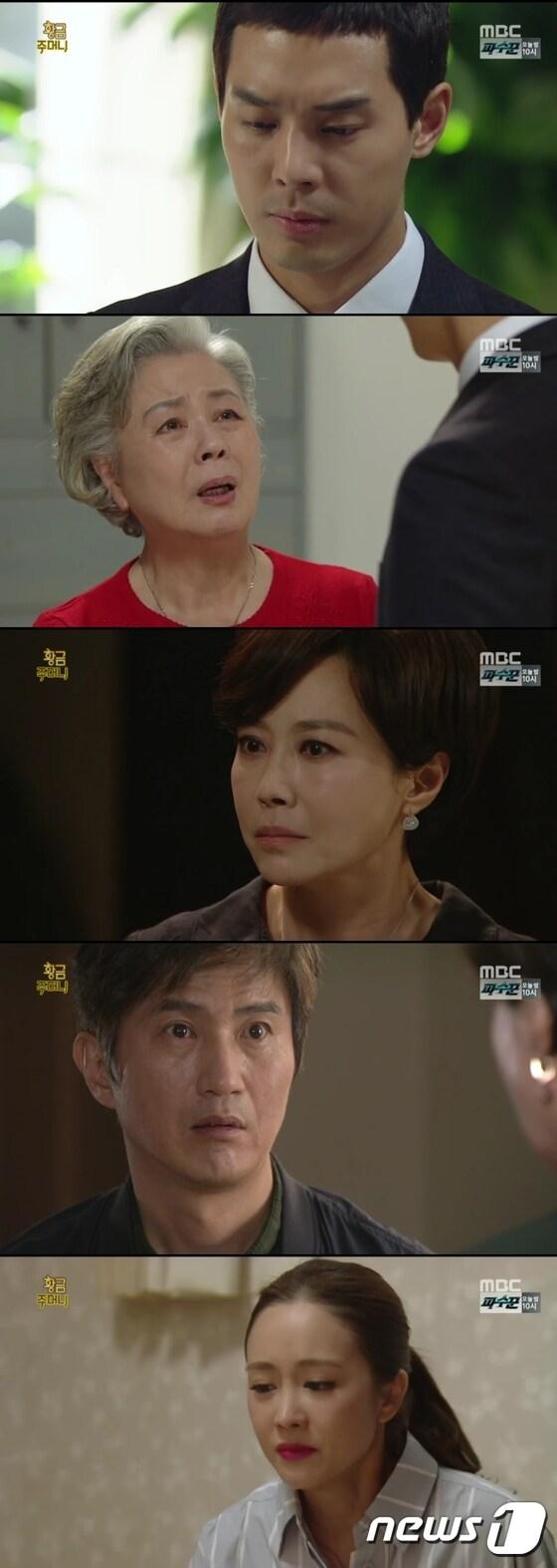 본문 이미지 - '황금주머니' 방송 캡처 ⓒ News1