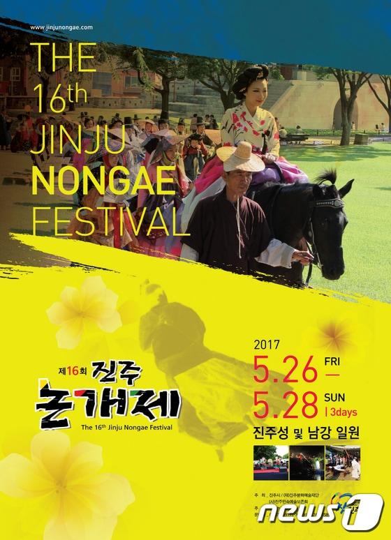 본문 이미지 - 경남진주에서 오는 26일부터 28일까지 진주성과 남강 일원에서 논개제를 비롯한 진주 봄축제의 향연 열린다.ⓒ News1