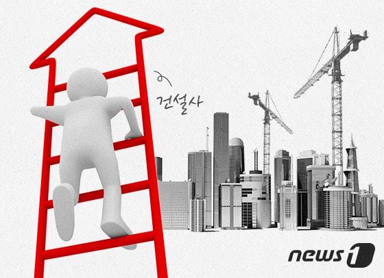 본문 이미지 - 건설업계가 디벨로퍼 사업 강화에 주력하고 있다. 기존 분양사업만으로는 지속적인 성장에 한계가 있다는 판단으로 풀이된다.ⓒ News1 방은영 디자이너