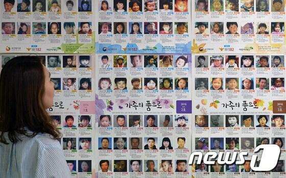 본문 이미지 -  서울 양천구 어린이재단 실종아동전문기관에서 한 직원이 실종아동찾기 포스터를 살펴보고 있다/뉴스1 DB ⓒ News1 이재명 기자