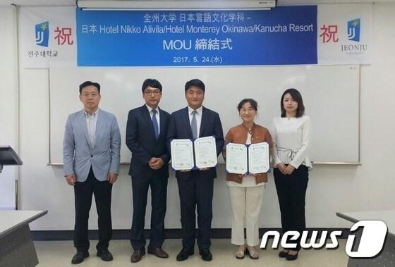 본문 이미지 - 전주대 일본언어문화학과가 닛코 아리비라·몬토레 오키나와·카누차 리조트 등 일본 5성급 호텔 3곳과 업무협약을 체결했다. 전주대는 6월 학생들을 선발해 인터사원으로 판결할 예정이다.(전주대 제공)ⓒ News1