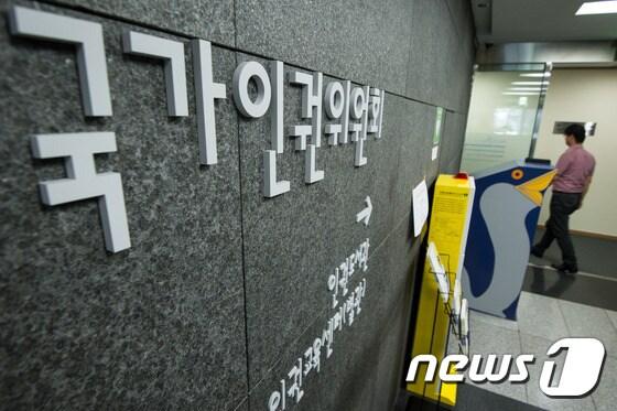 본문 이미지 - 사진은 이날 오후 서울 중구 국가인권위원회 모습. 2017.5.25/뉴스1 ⓒ News1 유승관 기자