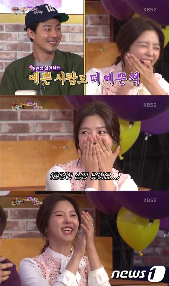 본문 이미지 - '해피투게더3' 방송 캡처 ⓒ News1