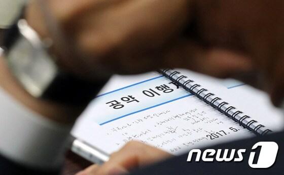 본문 이미지 - 국토교통부 관계자가 26일 오전 서울 통의동 금융감독연수원에 마련된 국정기획자문위원회에서 열린 국토교통부 업무보고에서 업무보고 준비를 하고 있다. 2017.5.26/뉴스1 ⓒ News1 김명섭 기자