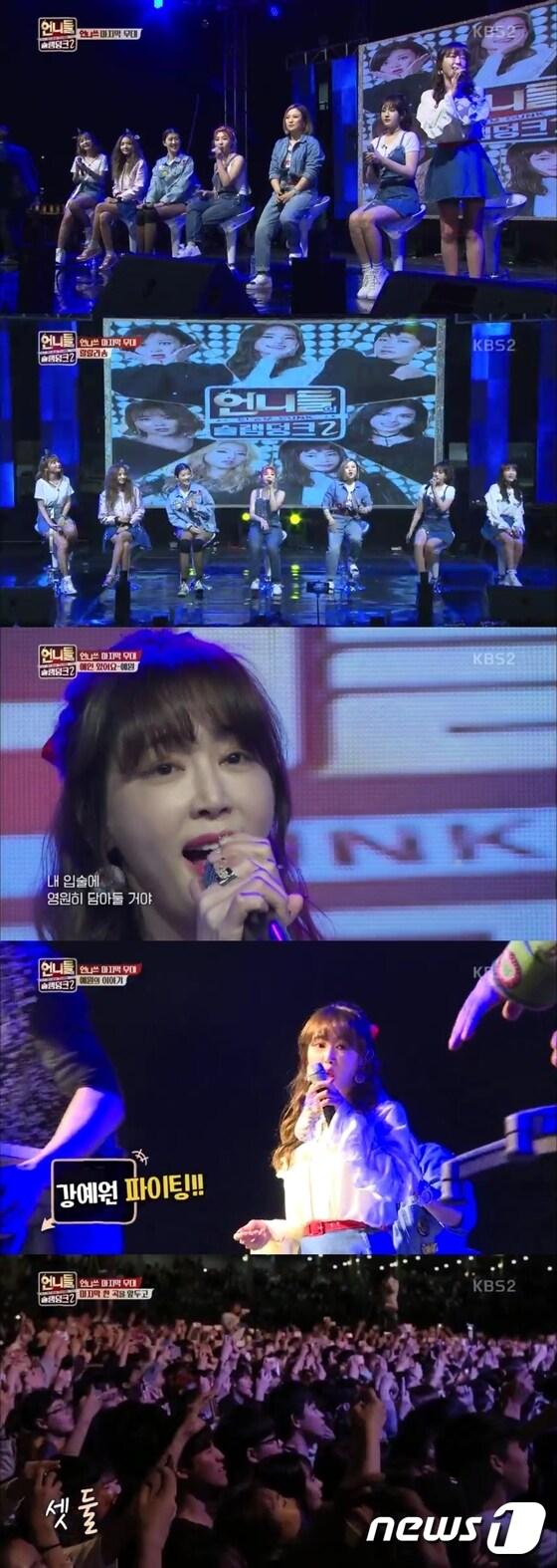 본문 이미지 - '언니들의 슬램덩크2' 방송 캡처 ⓒ News1