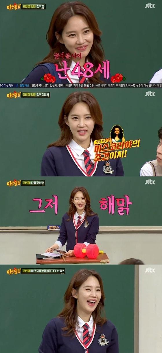 본문 이미지 - JTBC ⓒ News1