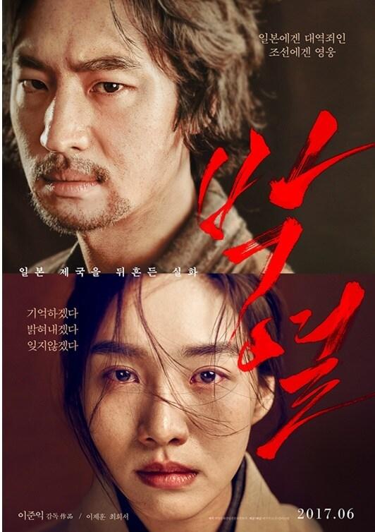 본문 이미지 - ⓒ News1 영화 '박열' 포스터