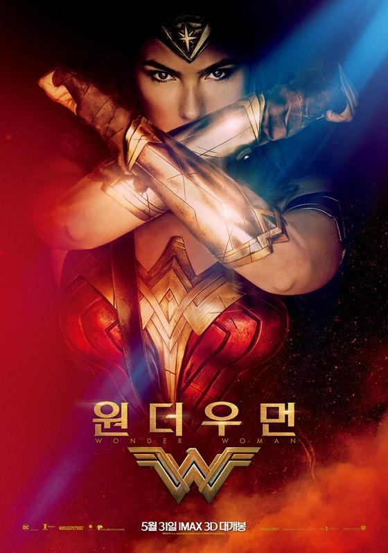 본문 이미지 - 영화 원더우먼 포스터 ⓒ News1
