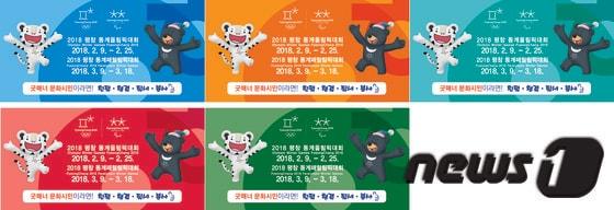 본문 이미지 - 평창군이 2018평창동계올림픽 홍보를 위해 제작한 홍보스티커(평창군 제공)/뉴스1 ⓒ News1 권혜민 기자