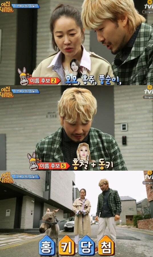 본문 이미지 - '이집 사람들' 방송 캡처 ⓒ News1