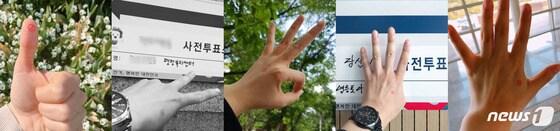 본문 이미지 - 사전투표를 마친 시민들이 각 후보의 기호를 나타내는 손가락 포즈를 취하고 있다(인스타그램에서 갈무리)ⓒ News1 최진모 디자이너