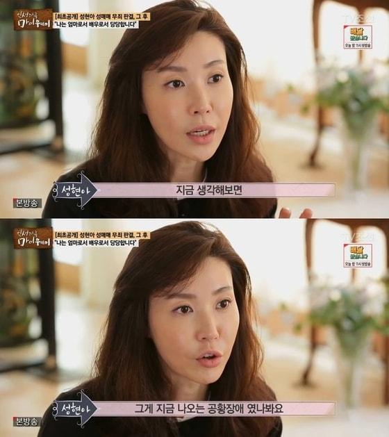 본문 이미지 - TV조선'인생다큐 마이웨이'ⓒ News1