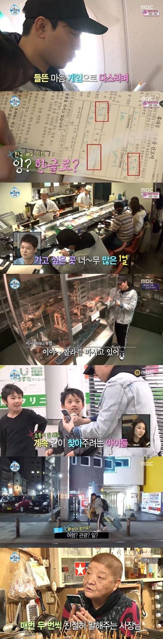 본문 이미지 - MBC'나혼자산다'ⓒ News1