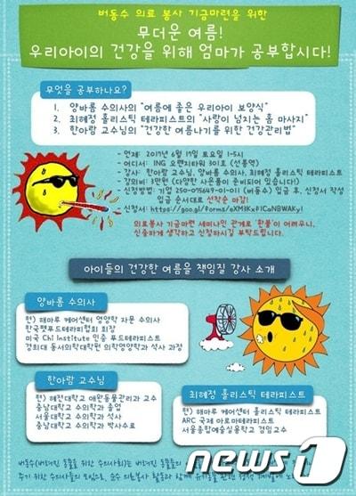 본문 이미지 - ⓒ News1