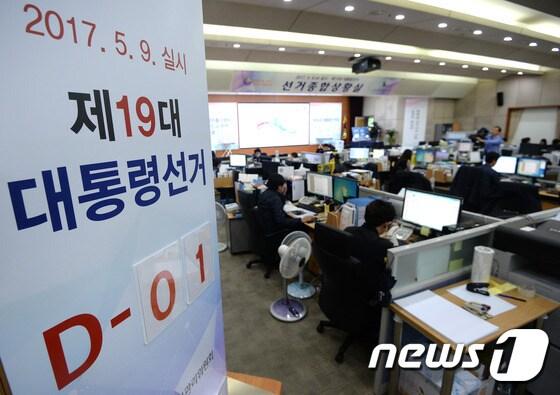 본문 이미지 - 제19대 대통령 선거를 하루 앞둔 8일 오전 경기도 과천시 중앙선거관리위원회 대선 종합상황실에서 관계자들이 분주히 업무를 보고 있다. 2017.5.8/뉴스1 ⓒ News1 오장환 기자